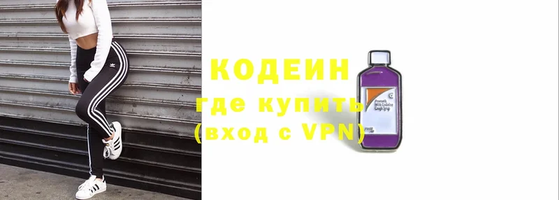 Кодеин Purple Drank  Буинск 