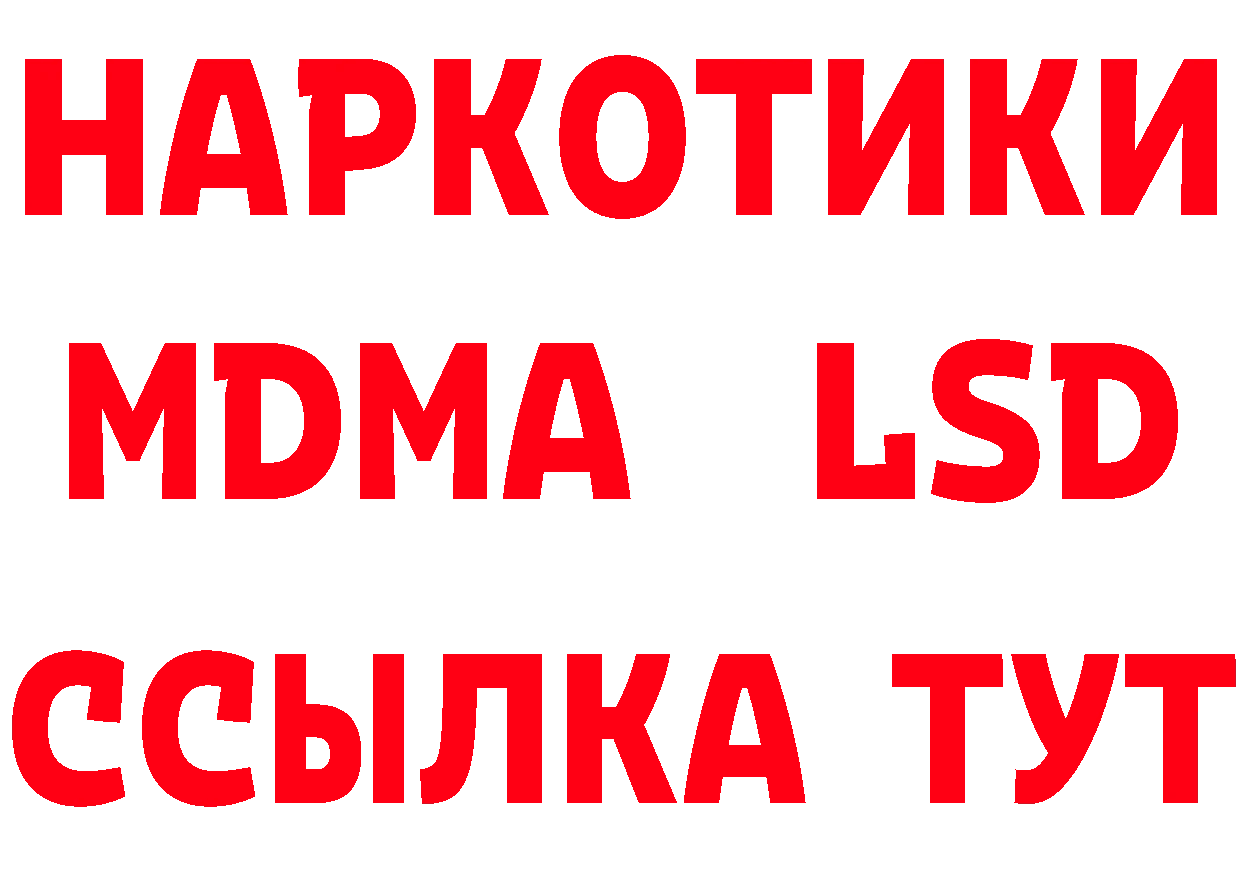 МЯУ-МЯУ 4 MMC зеркало даркнет гидра Буинск