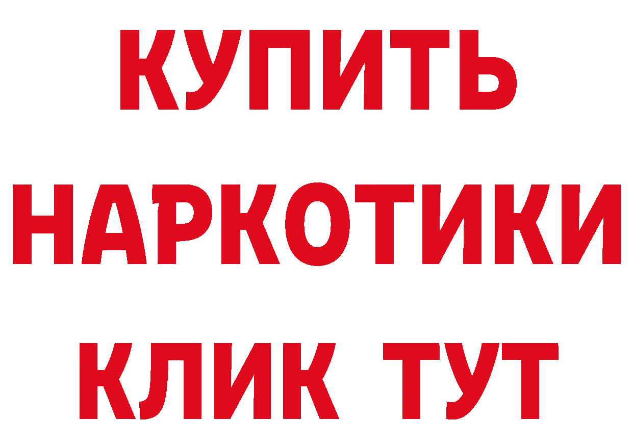 Кетамин VHQ ТОР это МЕГА Буинск